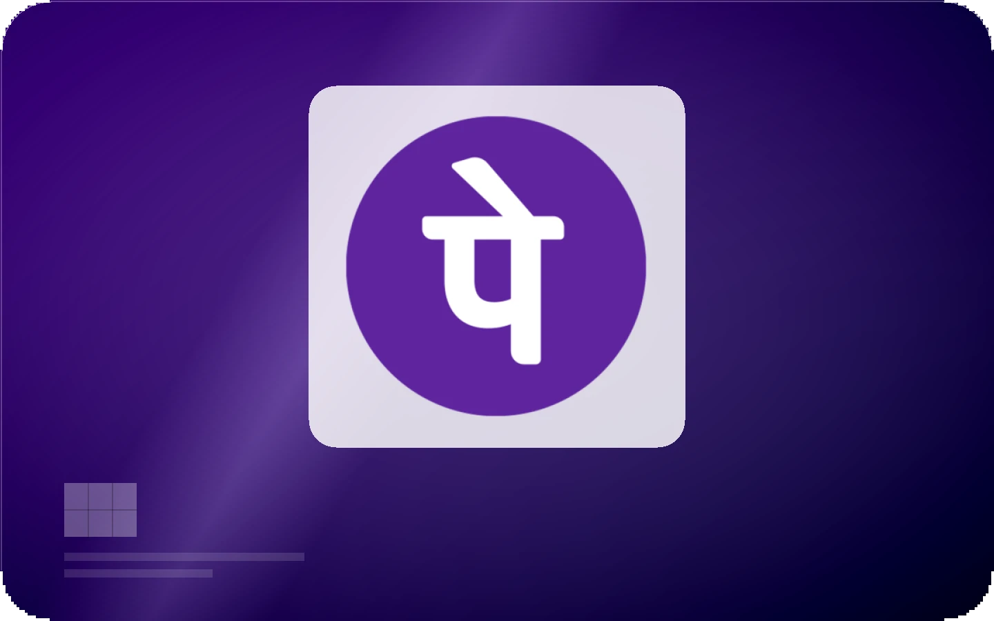 PhonePe gift card